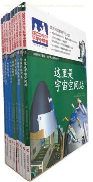 【精裝繪本批發《科學小探索》】精裝,價格,廠家,圖片,供應商,庫存辦公、文教用品,北京小黃牛貿易 - 產品庫 - 阿土伯交易網