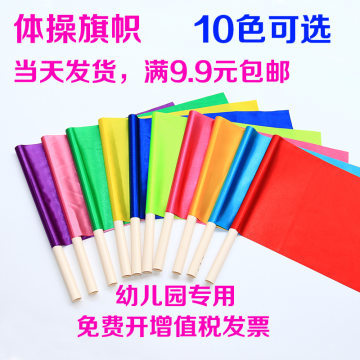 東陽市橫店丫寶電子商務(wù)商行 專業(yè)生產(chǎn)幼兒園課間操旗幟與文教用品