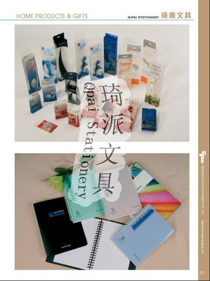 定制專屬品質(zhì)，探索琦派文教用品的專業(yè)圖冊(cè)與PP產(chǎn)品解決方案
