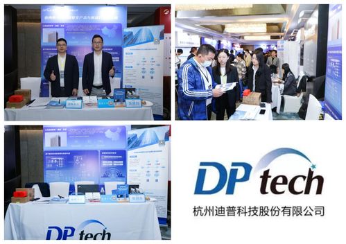 第五屆InvestDigital數字證券與資管峰會在滬圓滿舉行，金融服務邁向數字化新時代